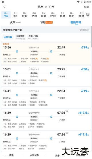携程旅行app官方版