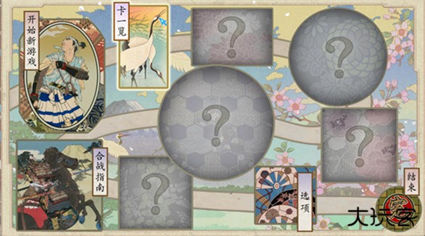 太阁立志传5dx下载