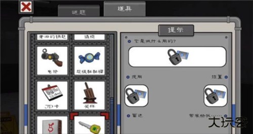 恐怖冰淇淋4黑客菜单
