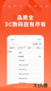 拍机堂app官方版下载 v3.26.0安卓版