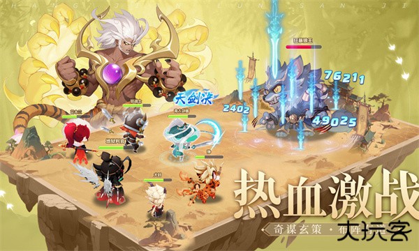 仗剑论三界最新版下载