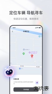 台铃智能(台铃电动车app)最新版下载 v3.4.5安卓版