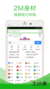 极速浏览器官方版最新版下载 v3.9.9安卓版
