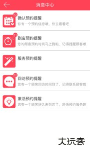 美业汇官方版最新版下载 v8.9.2安卓版