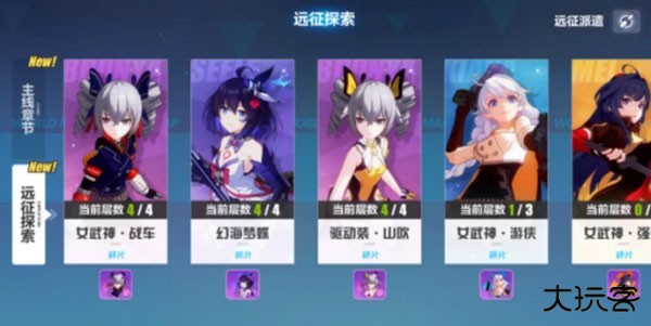 崩坏3云游戏