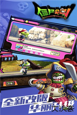 僵尸尖叫正版最新版下载