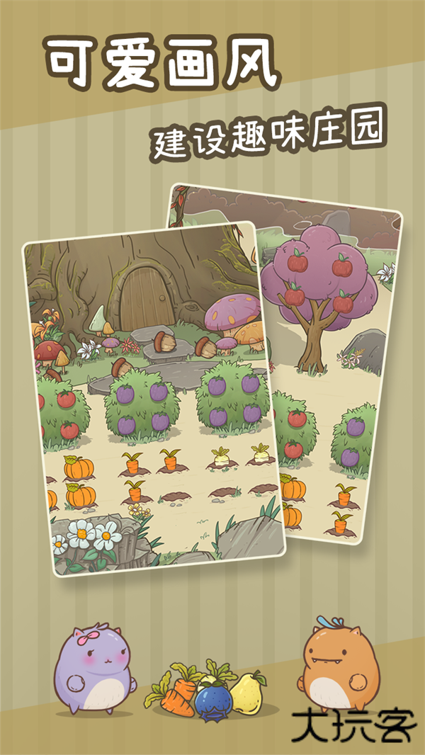 奥利的庄园最新版下载