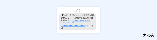 飞书app