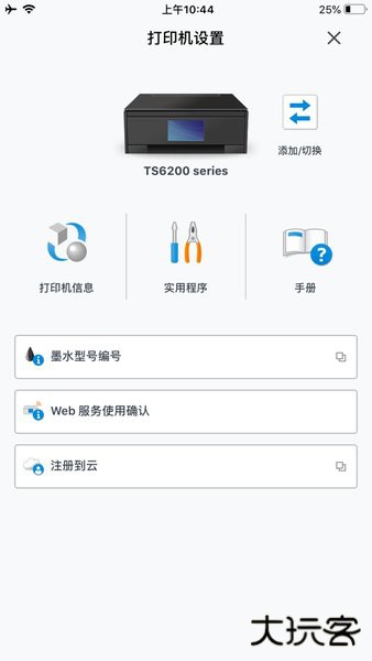 Canon PRINT免费下载