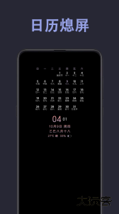 光氪息屏显示官方版app下载 v3.6.7安卓版
