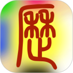 易学万年历官方正版下载 v4.7.4安卓版
