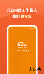 建筑英才网app官方版下载 v3.4.2安卓版