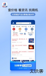 我的钢铁app最新版下载 v6.26.0安卓版