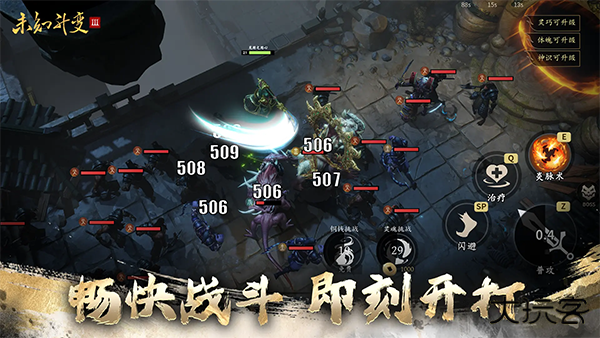未知升变3最新版下载