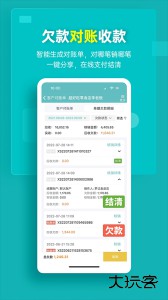 秦丝生意通app官方版下载 v5.14.0安卓版