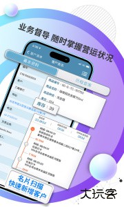 外勤筋斗云最新版手机版下载 v3.8.114安卓版