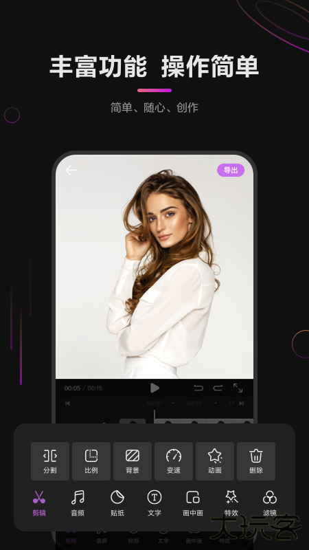 花瓣剪辑免费下载