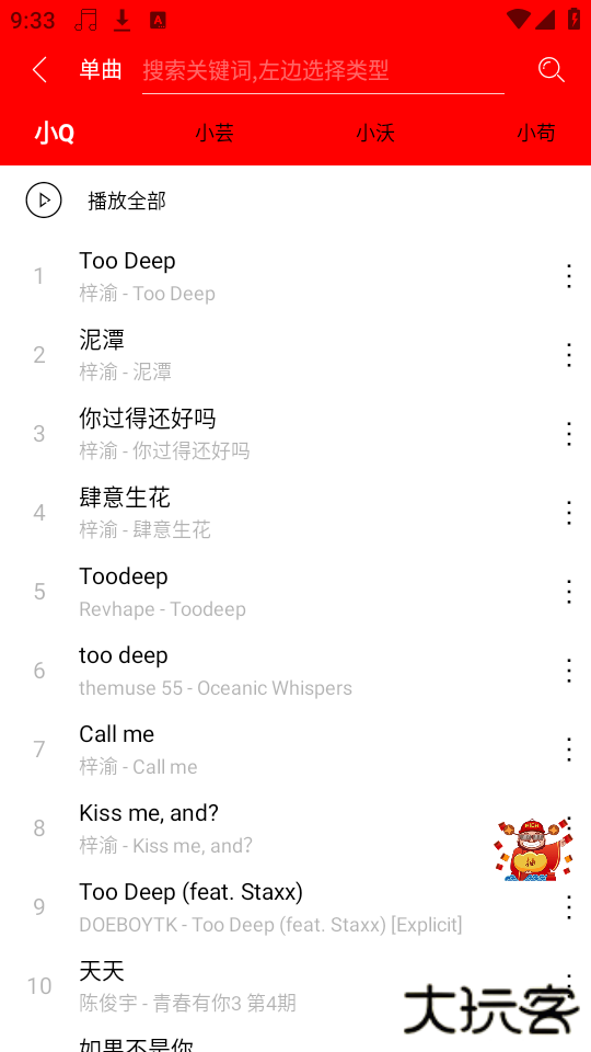 轻听音乐安卓版