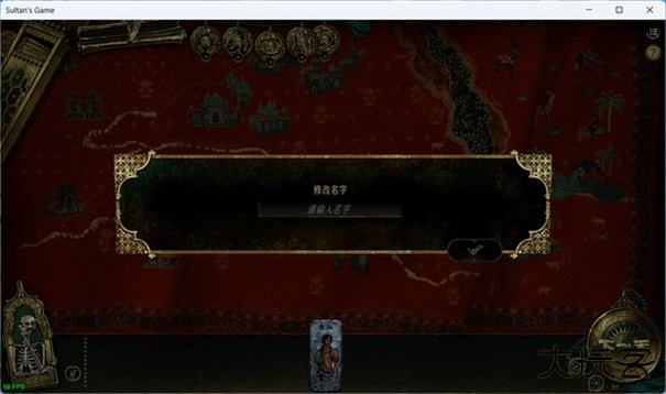 苏丹的游戏下载