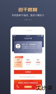 万顺车主app官方版下载 v7.4.1安卓版
