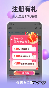 自考过啦官方版客户端下载 v6.11.29安卓版