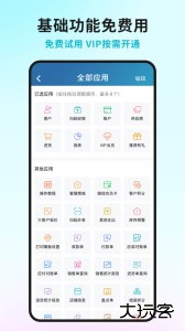 智慧记手机版下载 v6.28.4安卓版