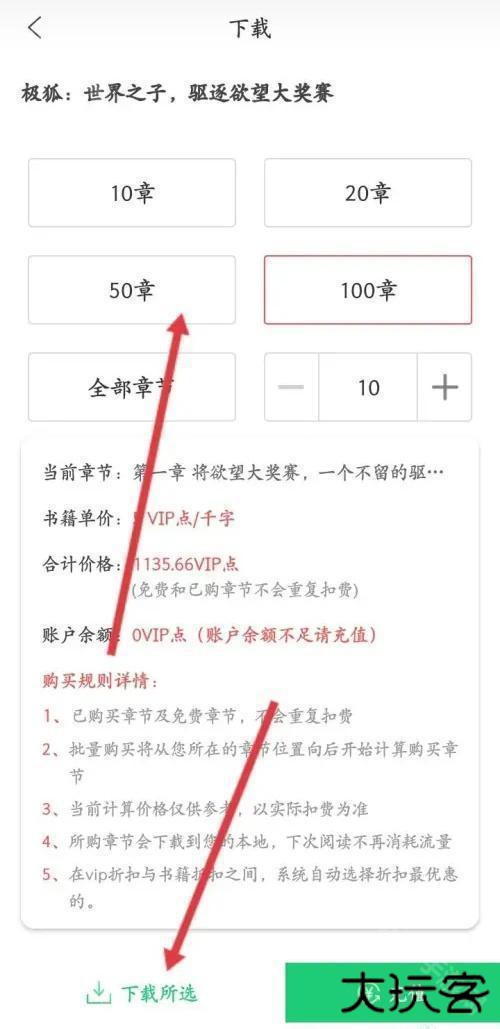 飞卢小说永久会员版