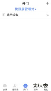 邻音手机版下载 v5.04.60安卓版