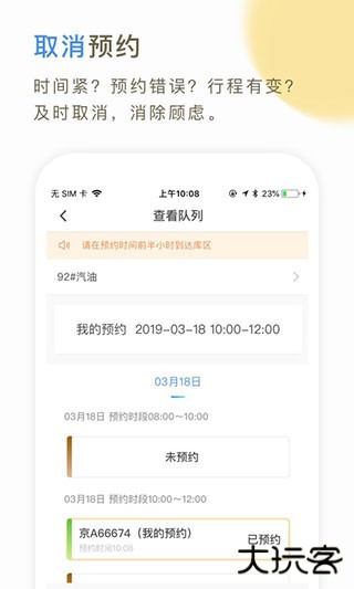 66快车司机端app