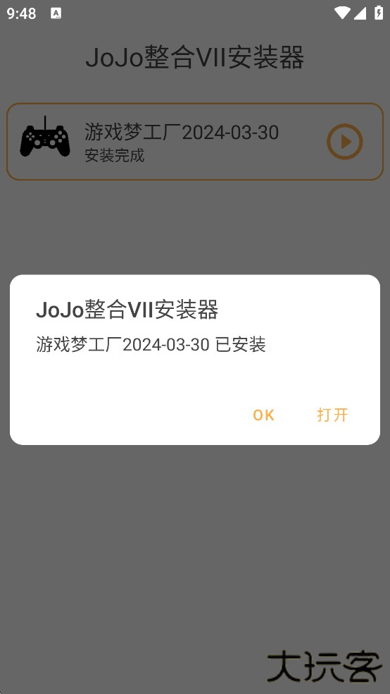 新手入门指南截图2