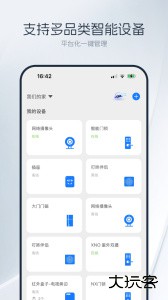 优智云家智能锁官方版下载 v1.15.3安卓版