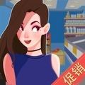 我要开超市最新版下载