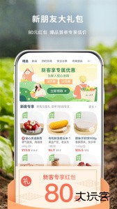 一米市集app官方版下载 v3.57.0安卓版