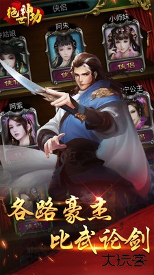 绝世神功最新版下载