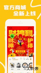 52TOYS官方版客户端下载 v5.0.1安卓版