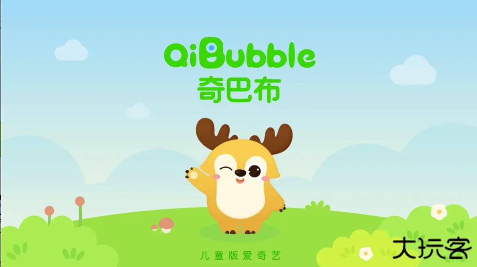 爱奇艺奇巴布下载安装免费