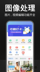 万能水印打卡相机官方版app免费下载安装 v3.1.0安卓版