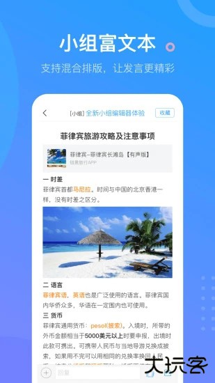 学习通app官方版