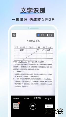 AI扫描计数王APP1.0.76.76.251128免费版