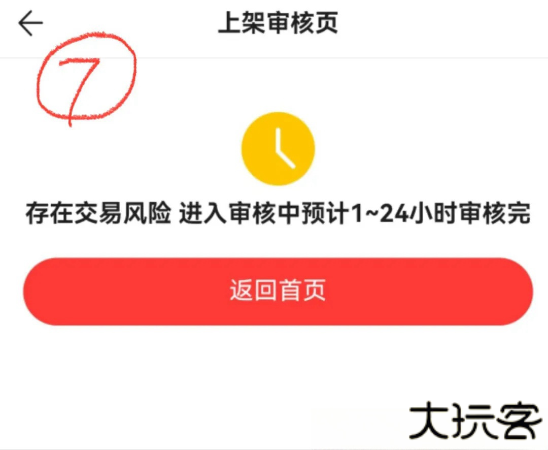 网易藏宝阁