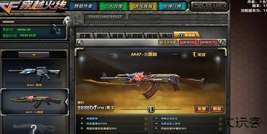 CF手游怀旧服单机版