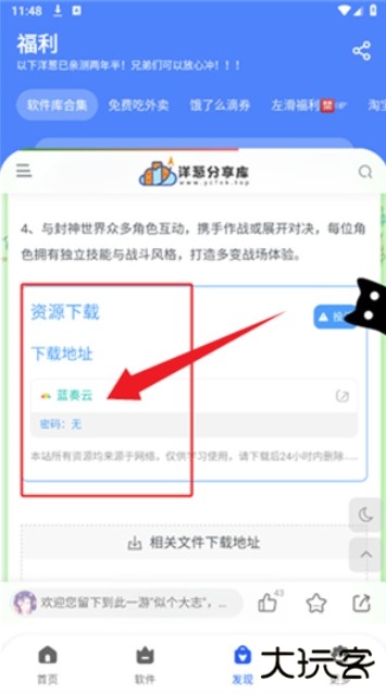 洋葱酷盒6.0版本