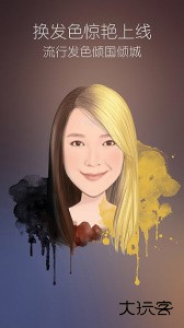 魔漫相机最新版官方版下载 v5.2.234安卓版