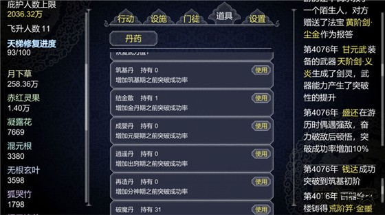 论如何建立一个修仙门派最新版下载