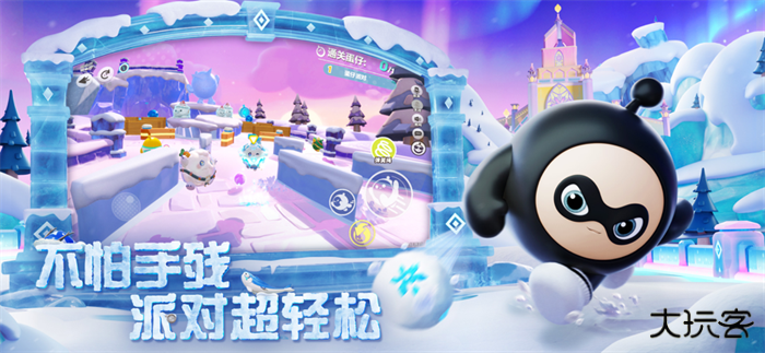 蛋仔派对官服下载