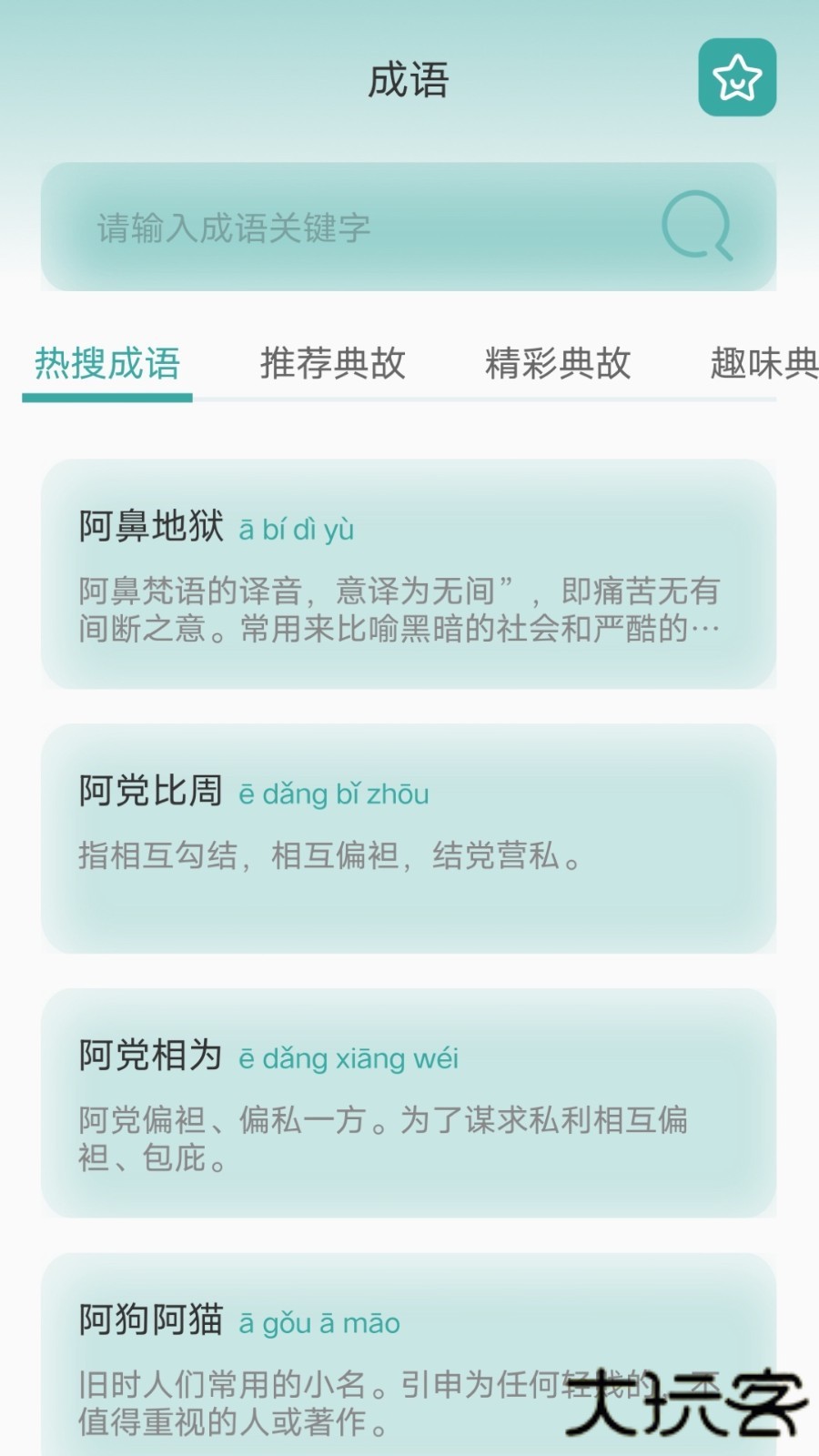 书芽小说无广告版