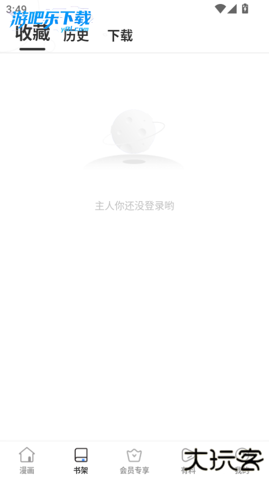 嘿嘿漫画下载最新app2026