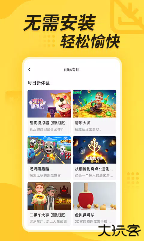 闪电龟游戏盒子升级版免费下载