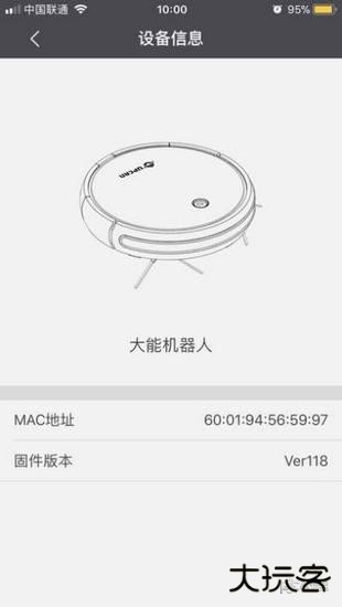 大能机器人免费下载