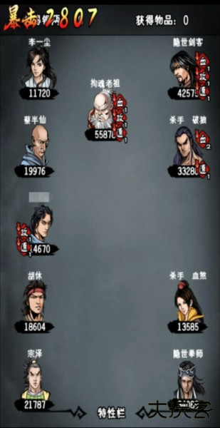 江湖风云录安卓版游戏攻略3